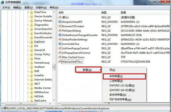 win7系统电脑开机后桌面图标显示慢的解决方法