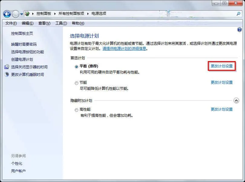 win7系统鼠标经常出现停顿问题怎么办？