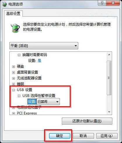 win7系统鼠标经常出现停顿问题怎么办？