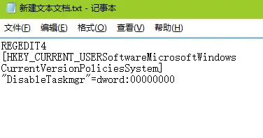 win7系统任务管理器被禁用怎么办？