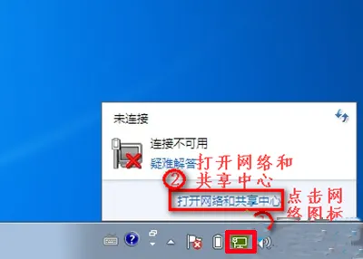 win7笔记本没有无线网络连接怎么办？