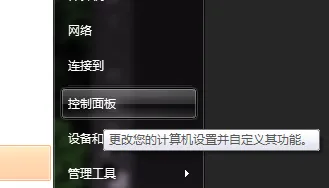 win7笔记本电脑怎么录音