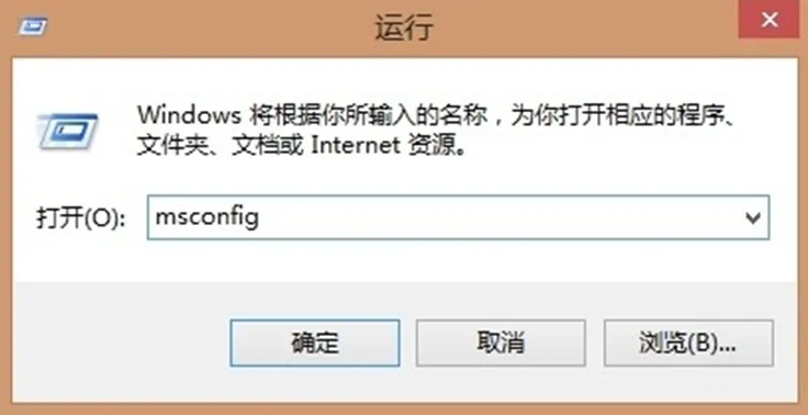 win7系统如何加快开机速度