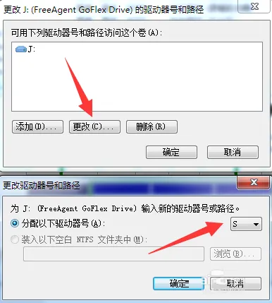 win7电脑移动硬盘不显示盘符怎么办？