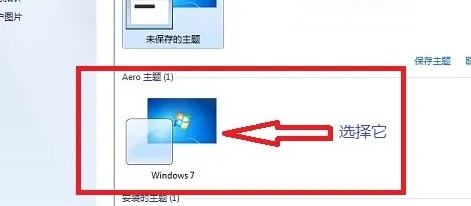 win7系统如何让任务栏变成透明