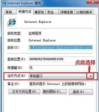 ie浏览器网页打开不是最大化怎么办？