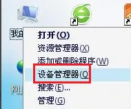 电脑提示未安装任何音频输出设备怎么办？