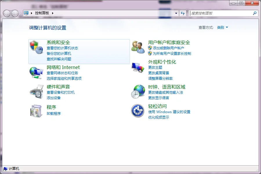 win7系统设备管理器在哪