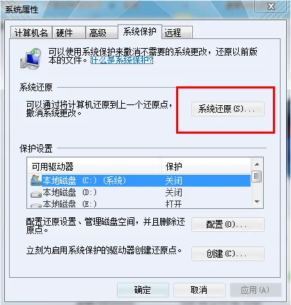 win7系统如何创建系统还原功能