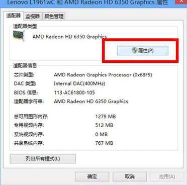 win10系统屏幕分辨率调不了怎么办？