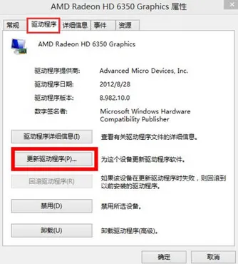 win10系统屏幕分辨率调不了怎么办？