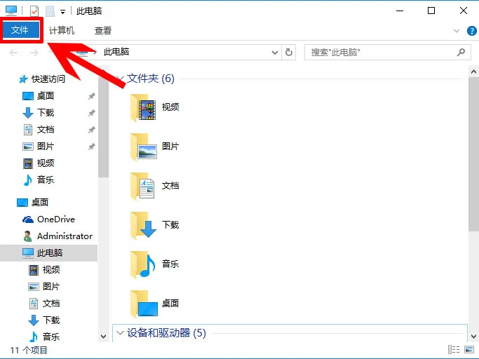 Win10桌面图片不显示缩略图解决方法