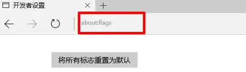 解决Win10 Edge浏览器不流畅的方法