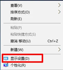 Windows10设置分辨率的方法教程