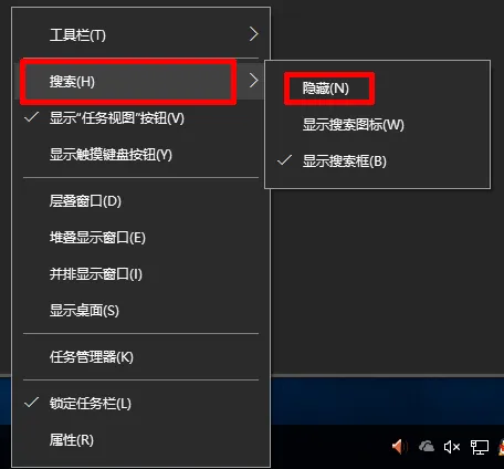 Windows10关闭搜索框的方法教程