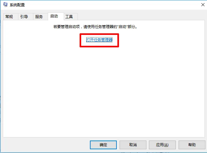 Windows10关机内存不能为Read的解决方法