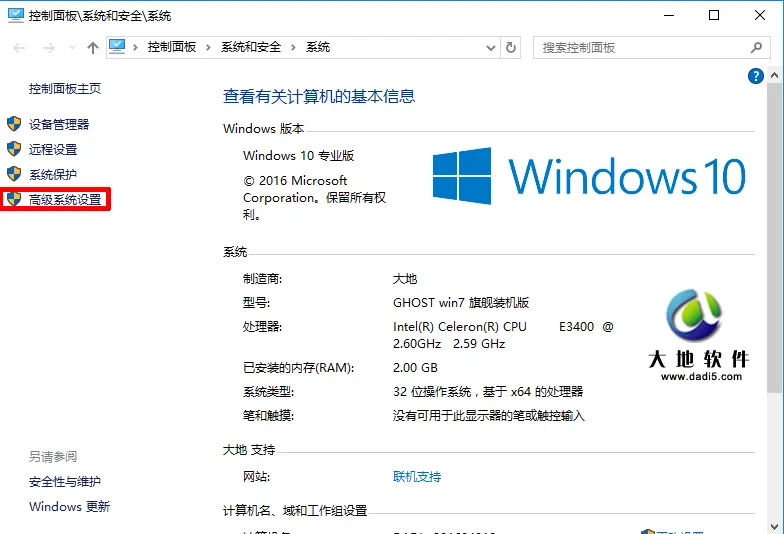 Windows10系统虚拟内存的设置方法