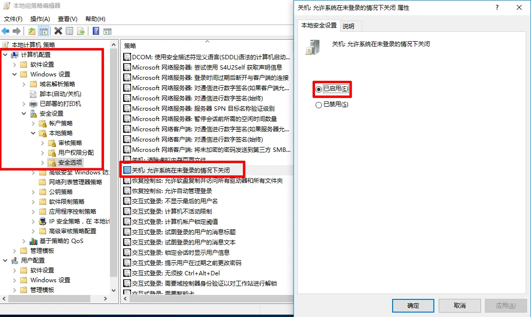 在Win10锁屏界面找回关机键的方法