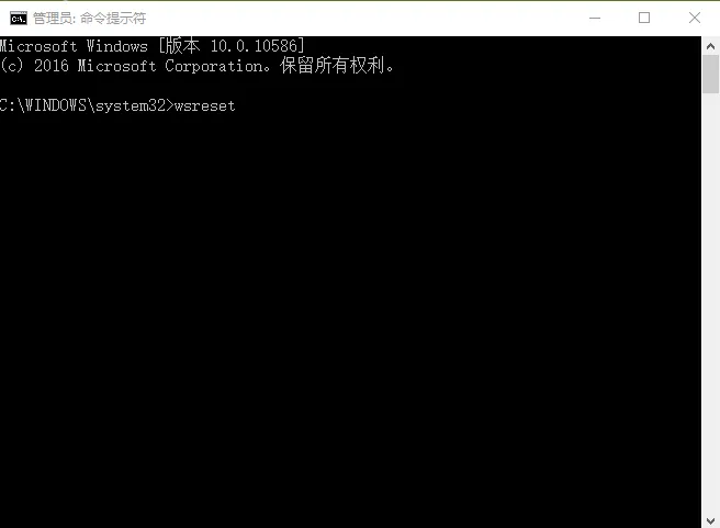 Windows10应用商店无法安装应用的