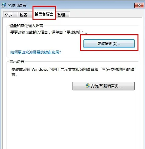 Windows7系统打字延迟的解决方法