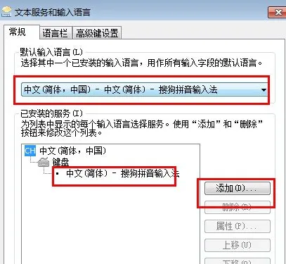 Windows7系统打字延迟的解决方法