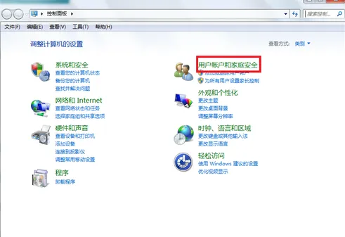 win7系统开机密码的设置方法