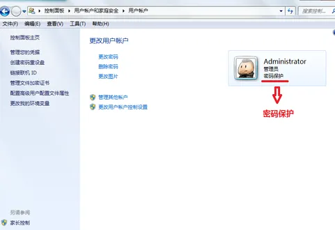Win7开机密码的设置方法