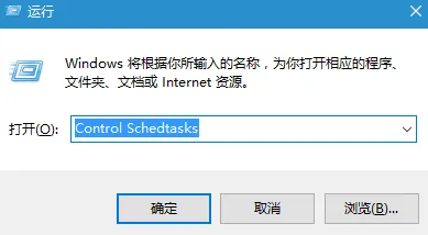 Win8系统定时运行程序的方法教程