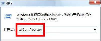 Win7时间同步出错的解决方法