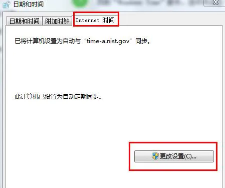 Win7时间同步出错的解决方法