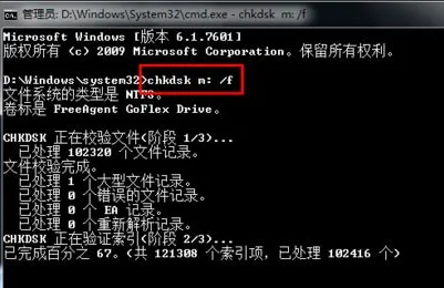 Windows7系统可移动磁盘无法打开的解决方法