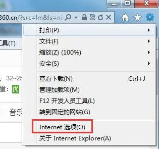 win7系统IE浏览器网页验证码无法显示的解决方法