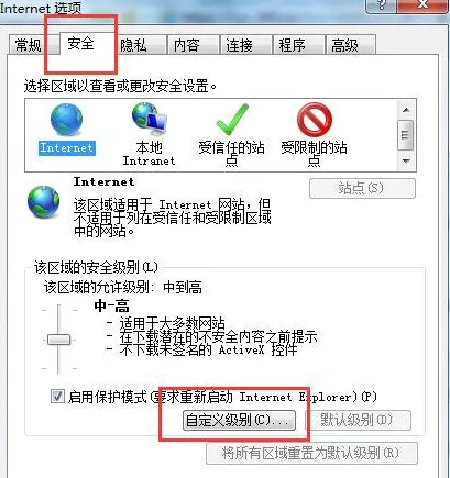 Win7网页验证码无法显示的解决方案