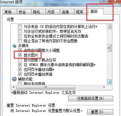 win7系统IE浏览器网页验证码无法显示的解决方法