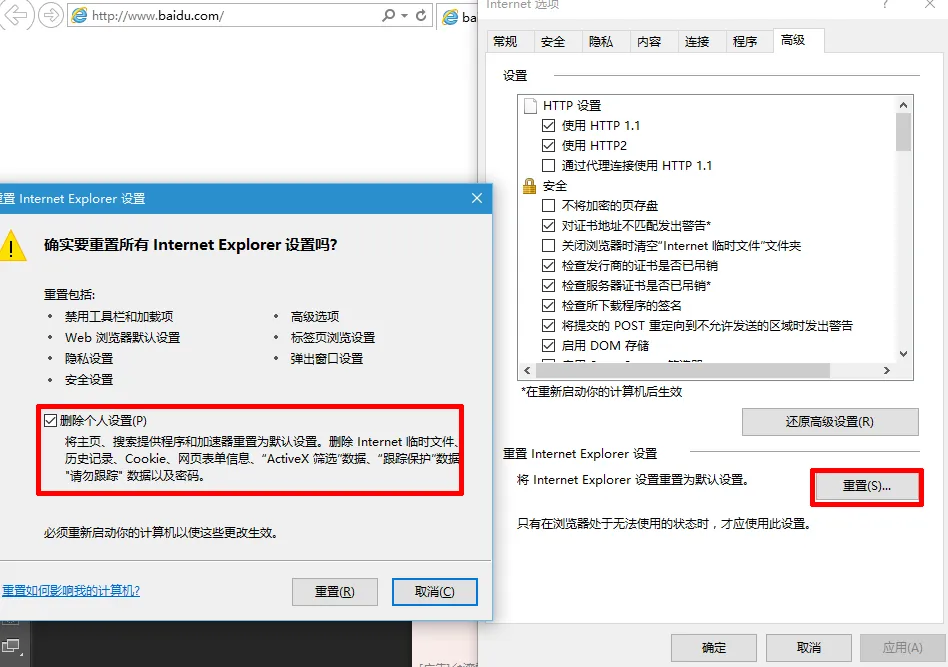 解决Win7系统Explorer.exe错误的问题