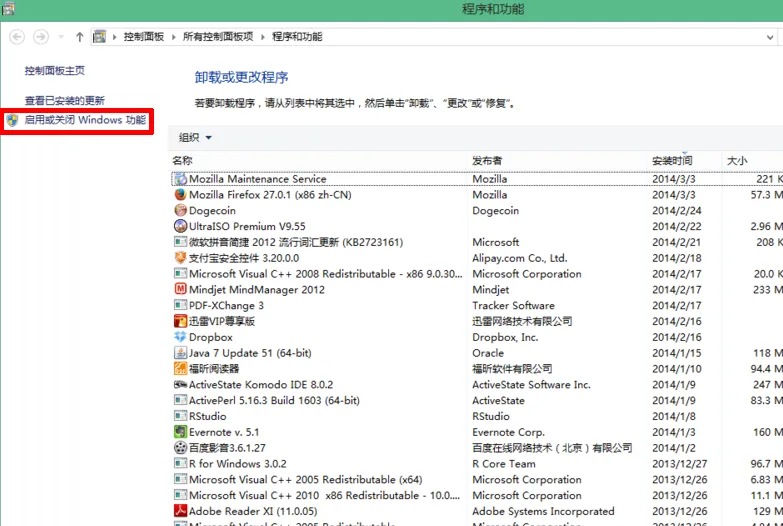 Windows8重装IE浏览器的方法