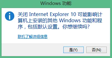 Windows8重装IE浏览器的方法