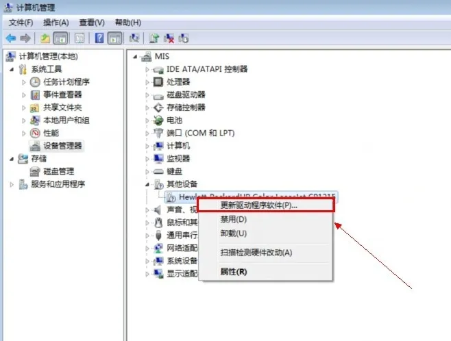 Win7系统无法连接打印机的解决方法