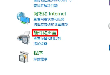 Windows7系统电脑有杂音的解决方法