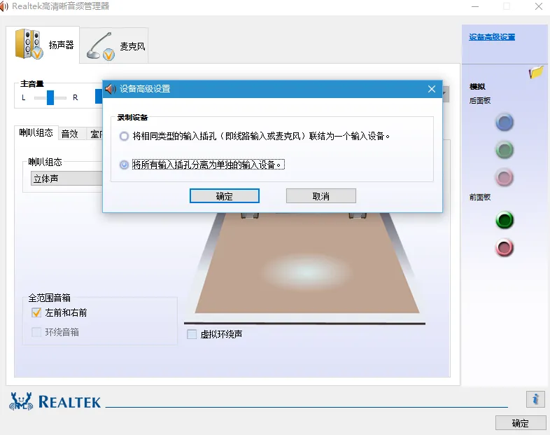 Windows7系统电脑有杂音的解决方法