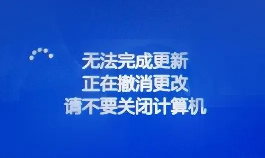 Windows10系统更新/升级失败的解决方法