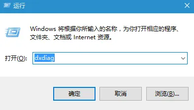 Windows10系统查看显卡配置的小技巧