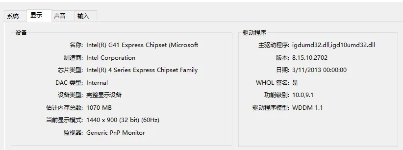 Windows10系统查看显卡配置的小技巧