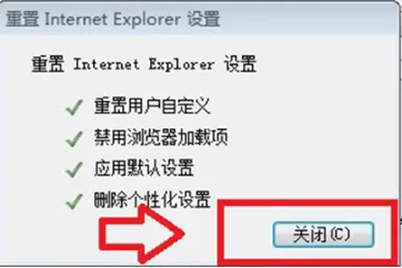 Internet Explorer已停止工作的解决方法