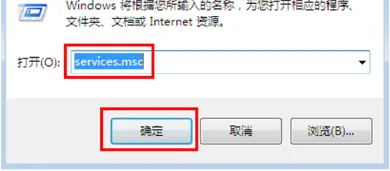 win7系统如何关闭安全中心服务的方法教程