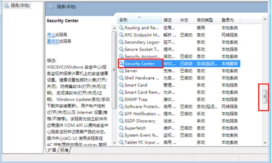 win7系统如何关闭安全中心服务的方法教程