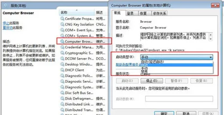 Win7系统网上邻居不见了的解决方法