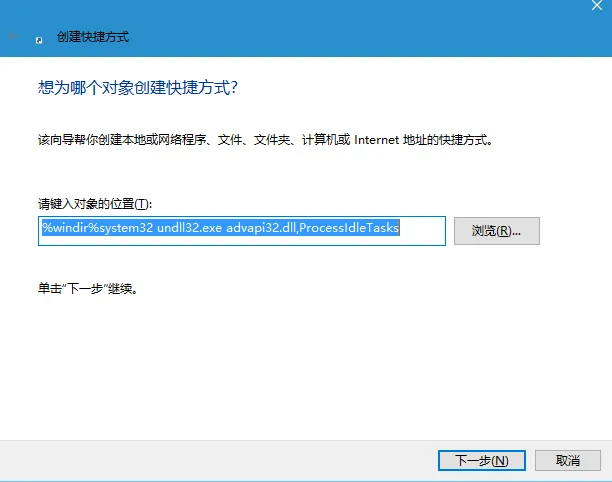 Windows7系统快速释放内存的小技巧