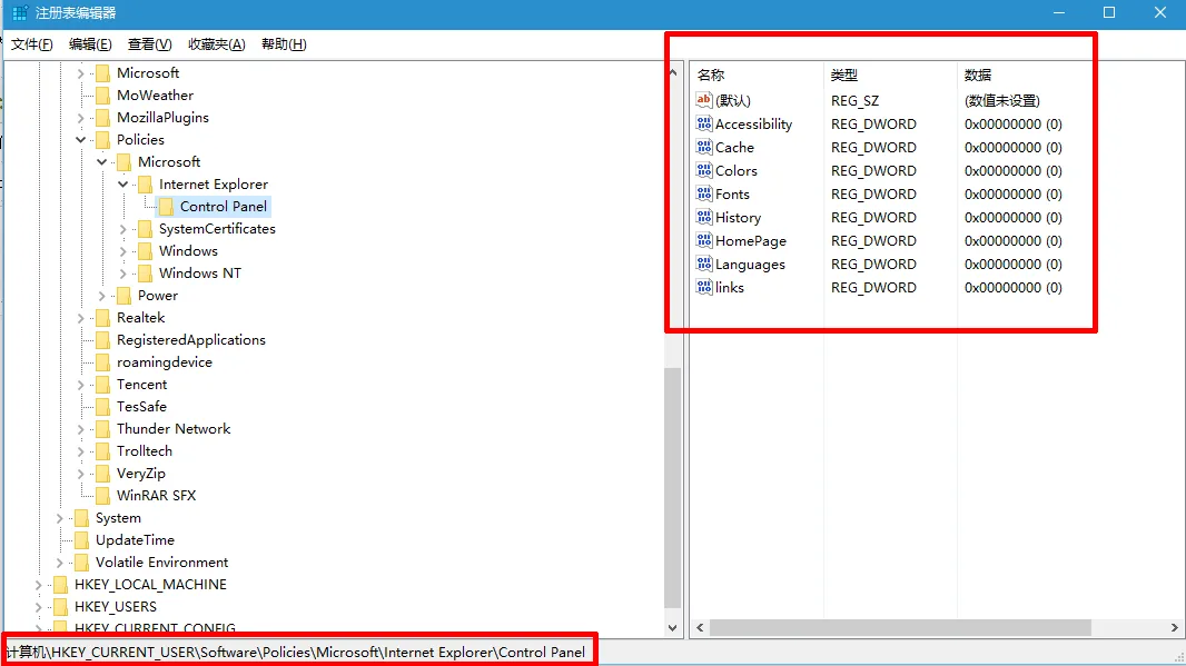 win7系统阻止IE主页被篡改的方法教程