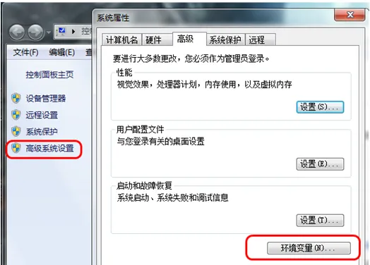 win7系统CMD命令无法执行的解决方